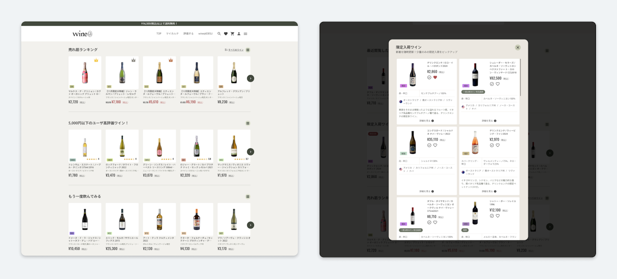 ECトップページの動線を拡充・改善