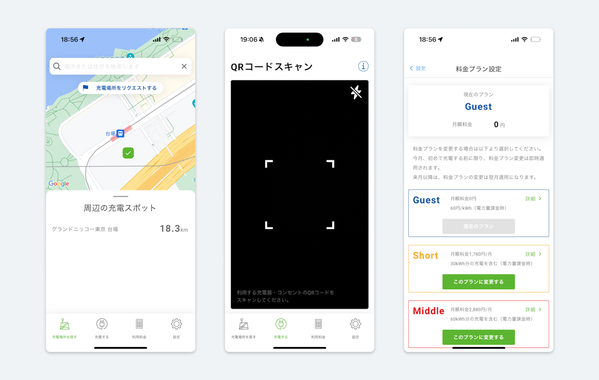 ネイティブアプリの画面開発(充電スポット選択・QRコードスキャン・料金プラン設定)