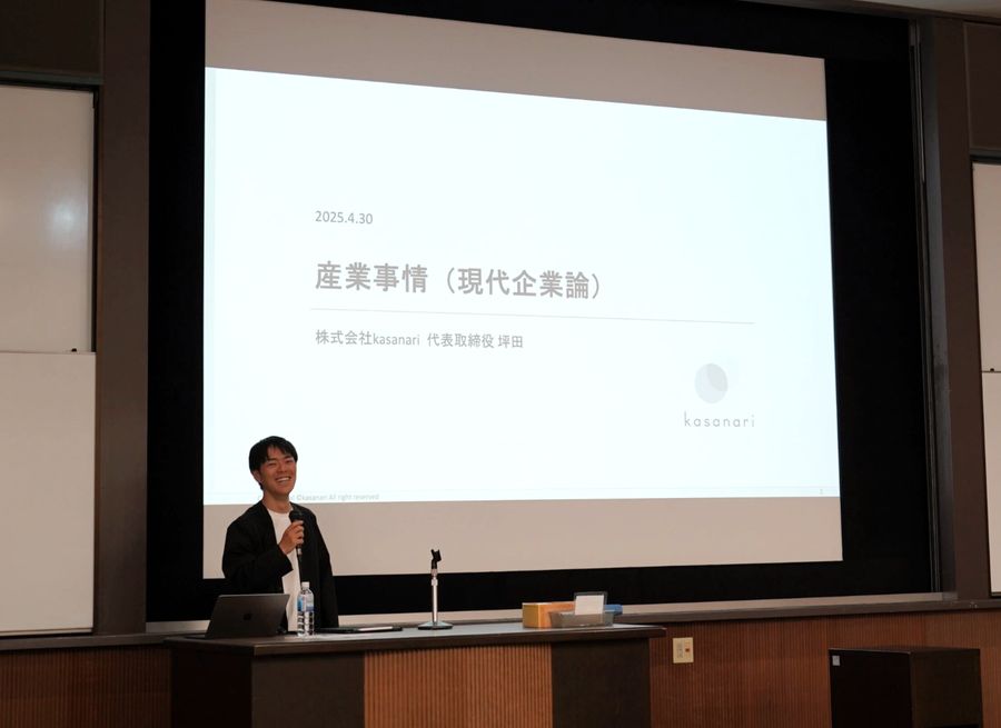 学習院大学の講義に登壇