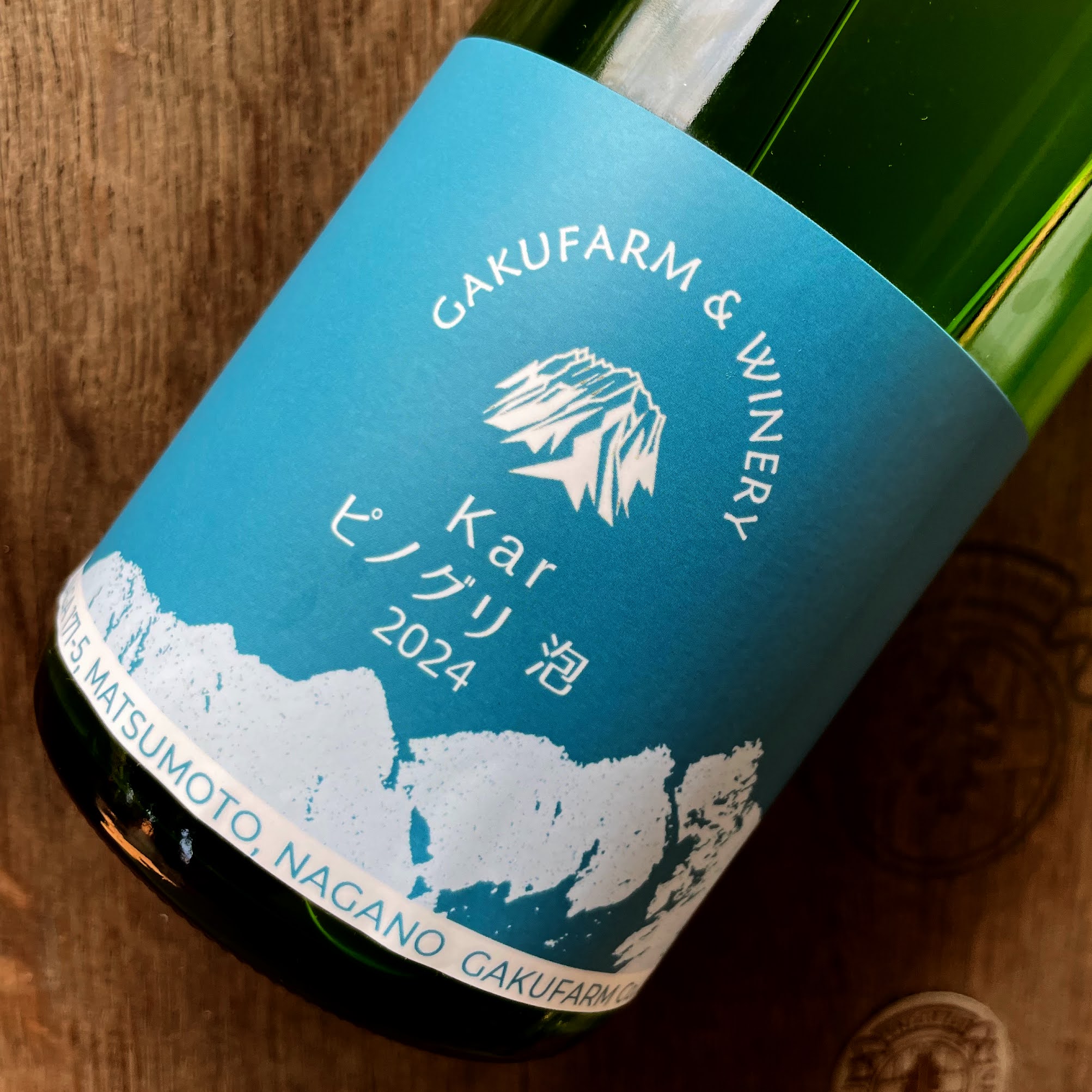 Andre Martinezcrusさん専用.4 リリース：Karピノグリ2024泡, IMAシュナン・ブラン2024 | GAKUFARM