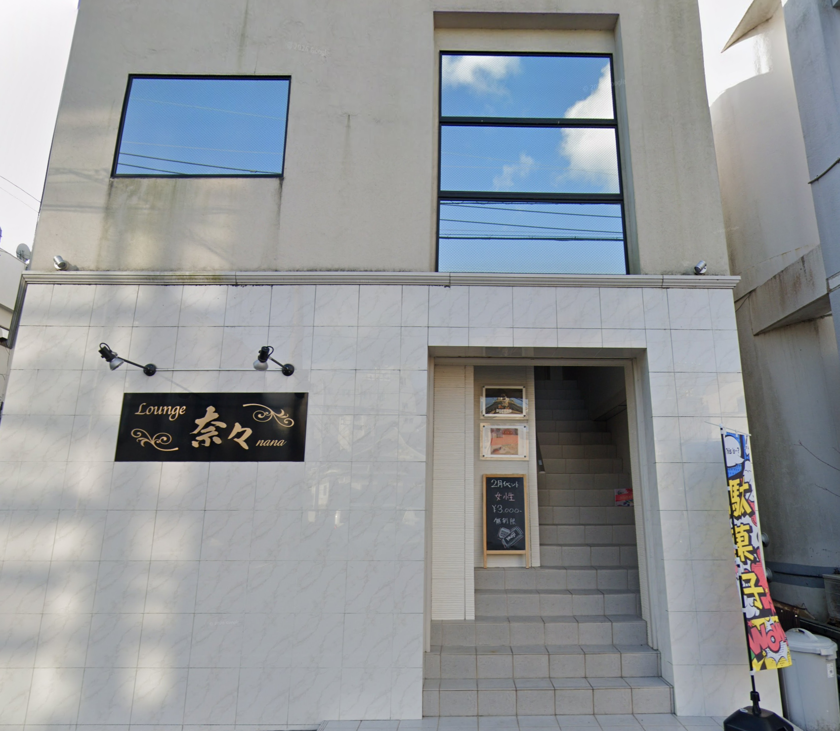 延岡スナックMichelleの外観