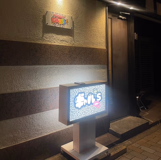 高崎スナックギャル’sの看板写真