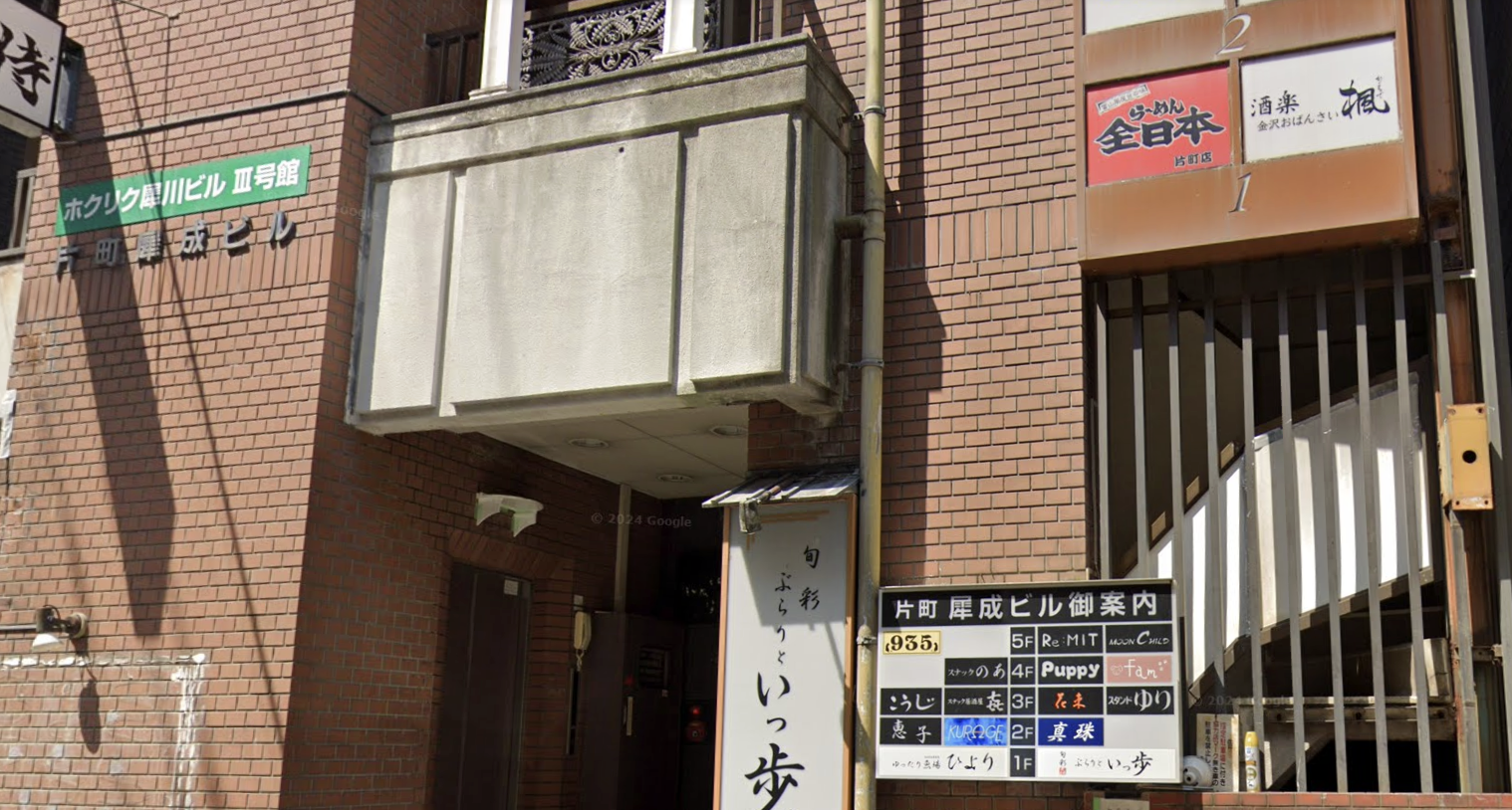 金沢スナック真珠の外観写真