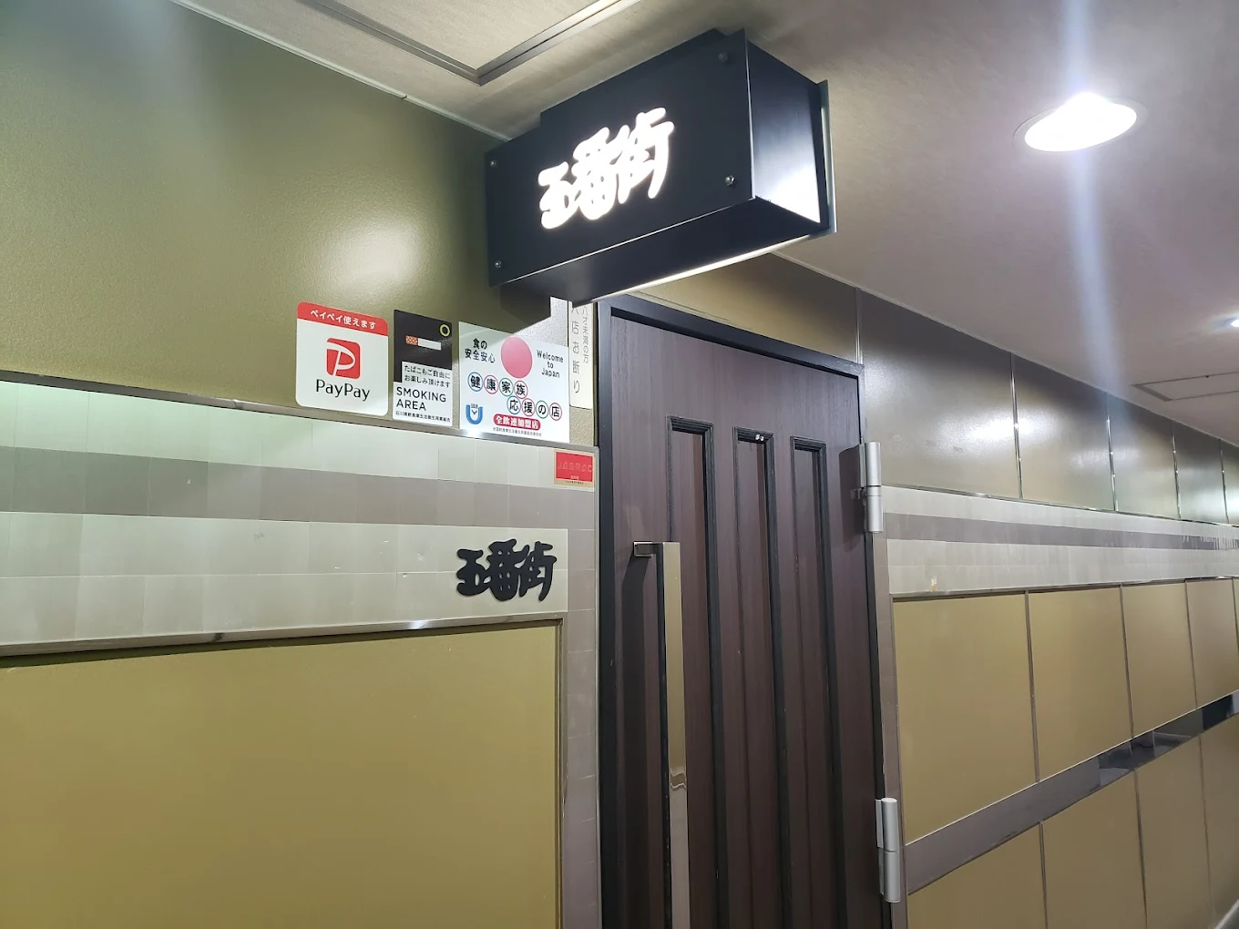 金沢スナック五番街の外観写真