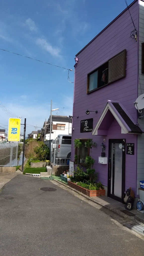 京都スナックしのぶの外観写真