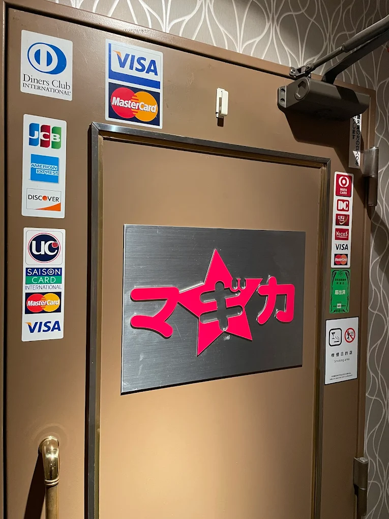 銀座スナックマギカの店内写真
