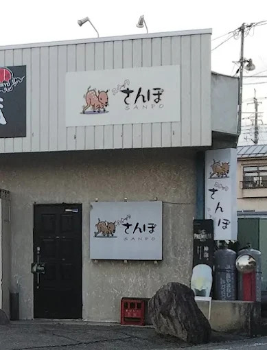 甲府スナックさんぽの外観写真