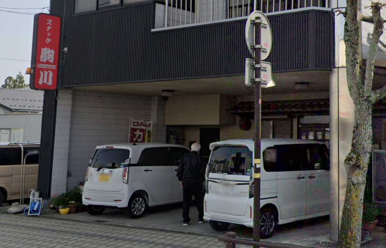 福井市スナック駒川の外観写真