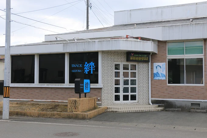 気仙沼スナック絆の外観写真