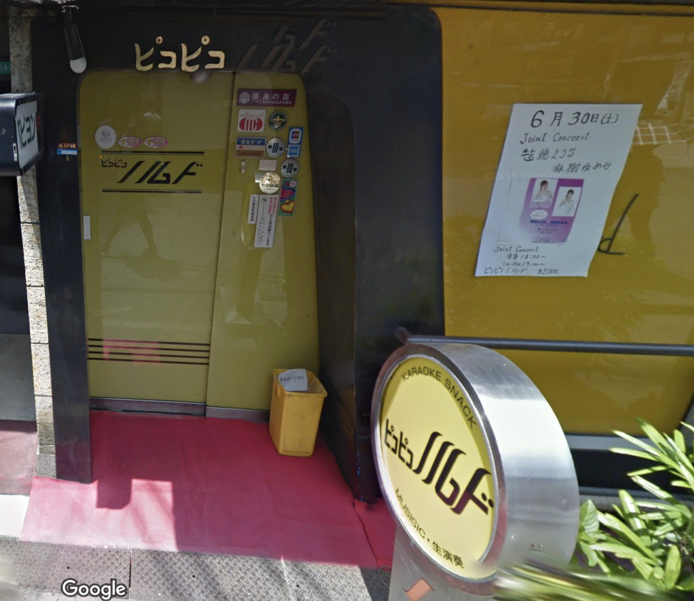 大阪十三スナックピコピコノルドの店舗写真