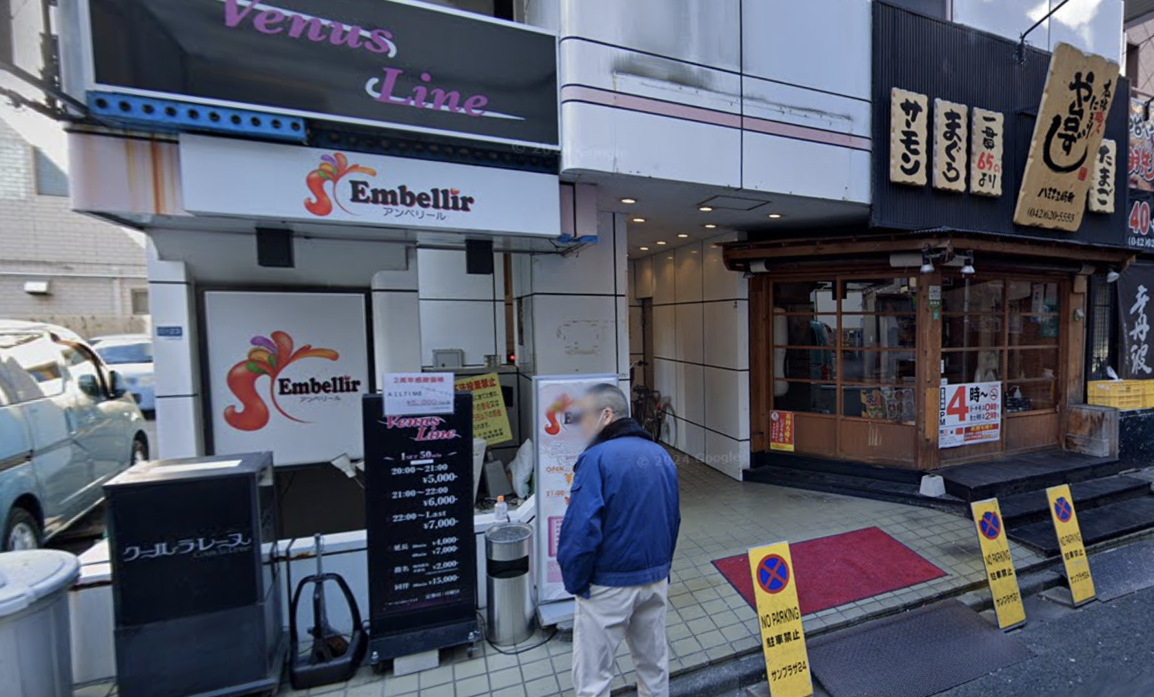 八王子スナッククール・ラ・レーヌの外観写真