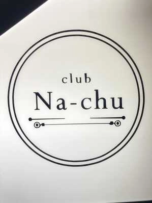 小山スナックNa-chu(ナチュ)の看板写真