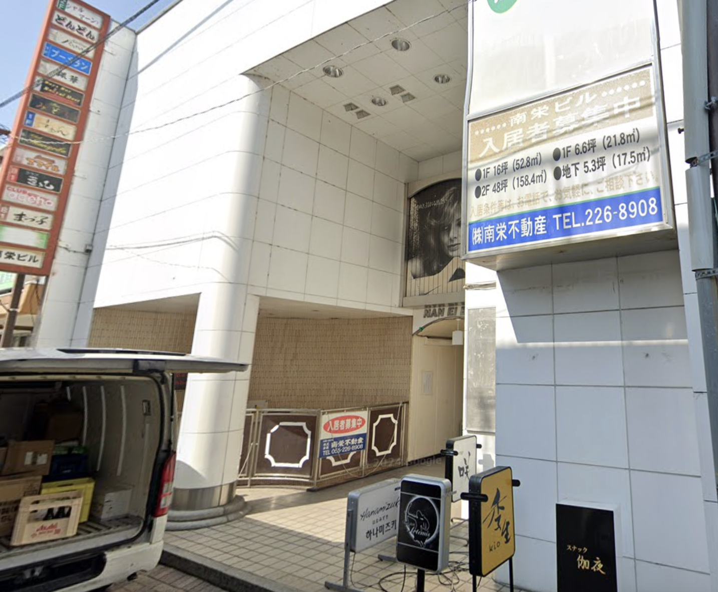 甲府スナックさきの外観写真