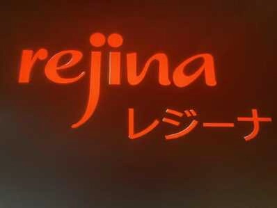 新開地スナックrejinaの看板写真