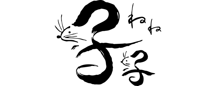 子子