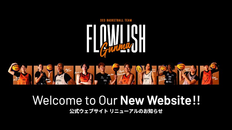 WEBサイトリニューアル