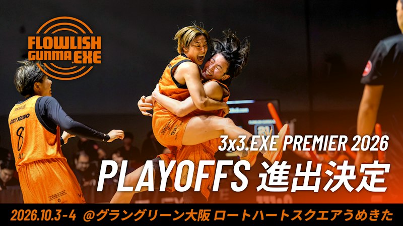 2026 PLAYOFFS 進出決定