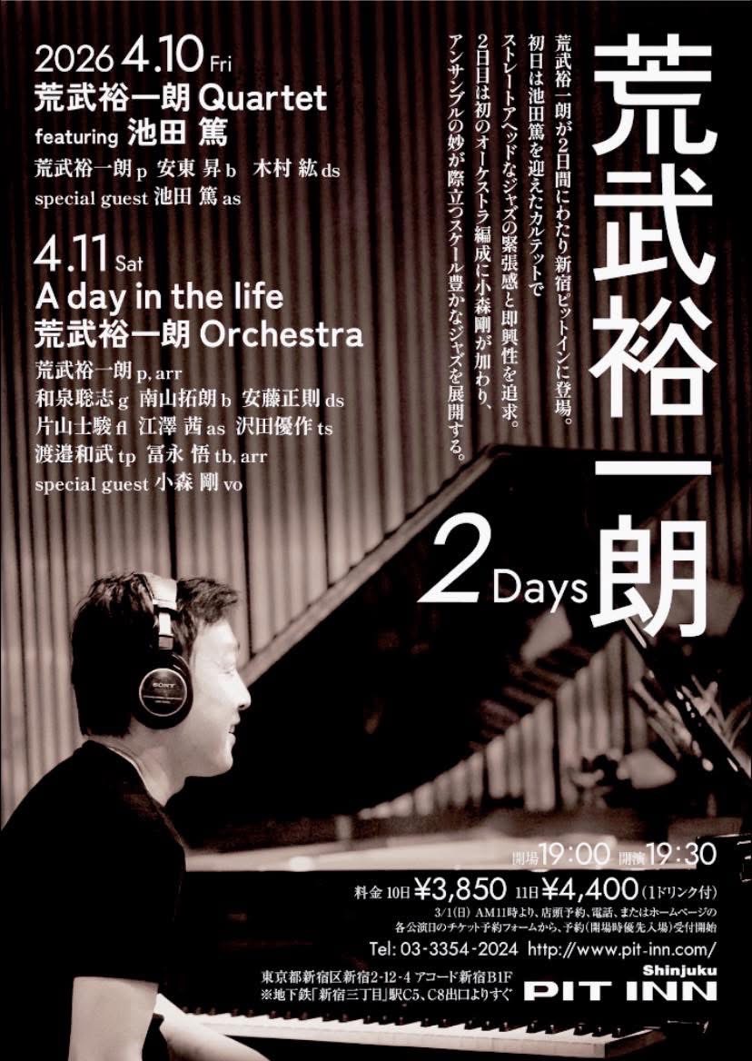 Flyer for 新宿ピットイン(夜の部)