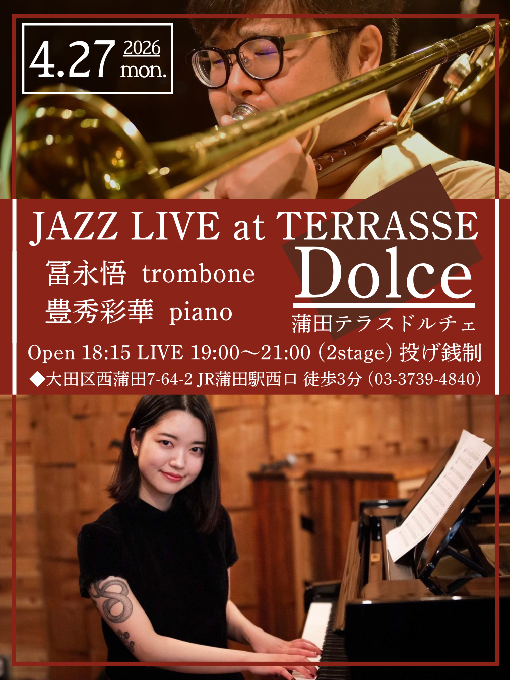 Flyer for 蒲田テラスドルチェ