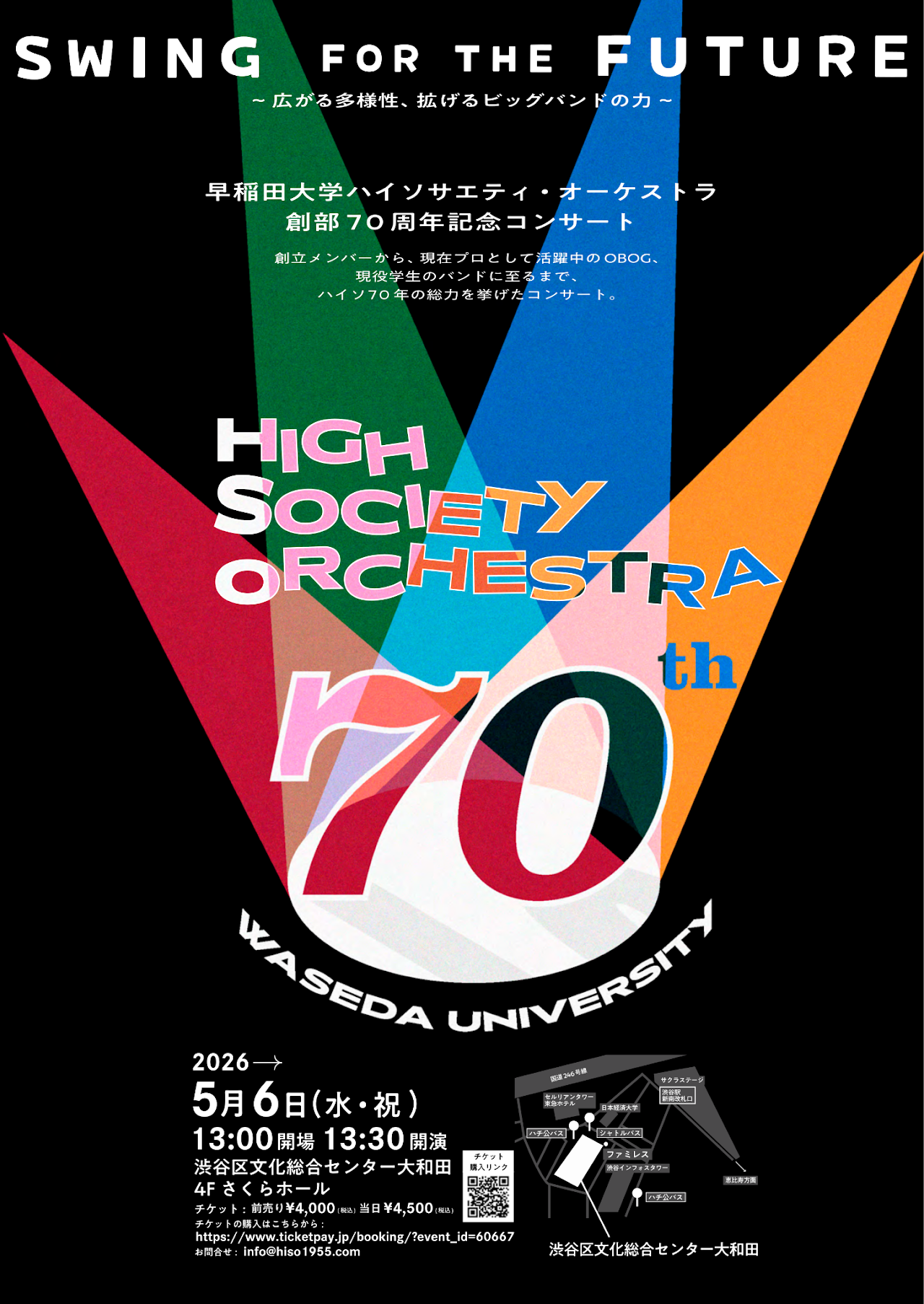 Flyer for 渋谷さくらホール