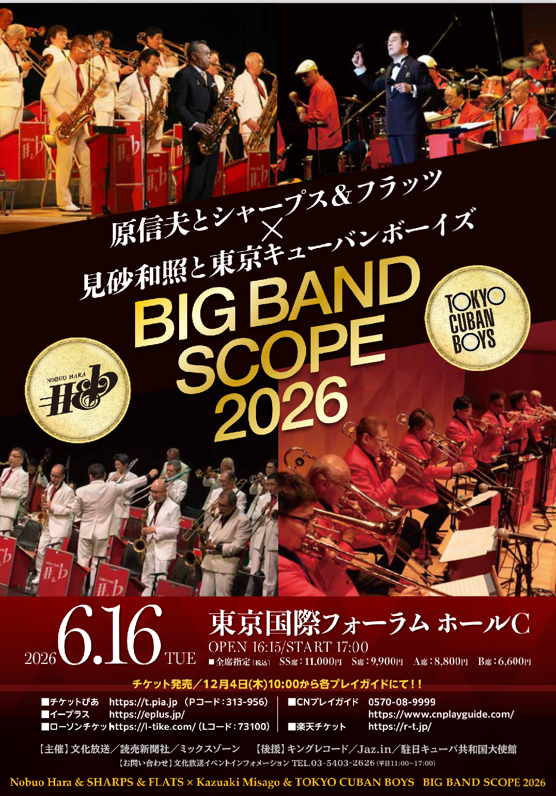 Flyer for 有楽町 東京国際フォーラム ホールC 