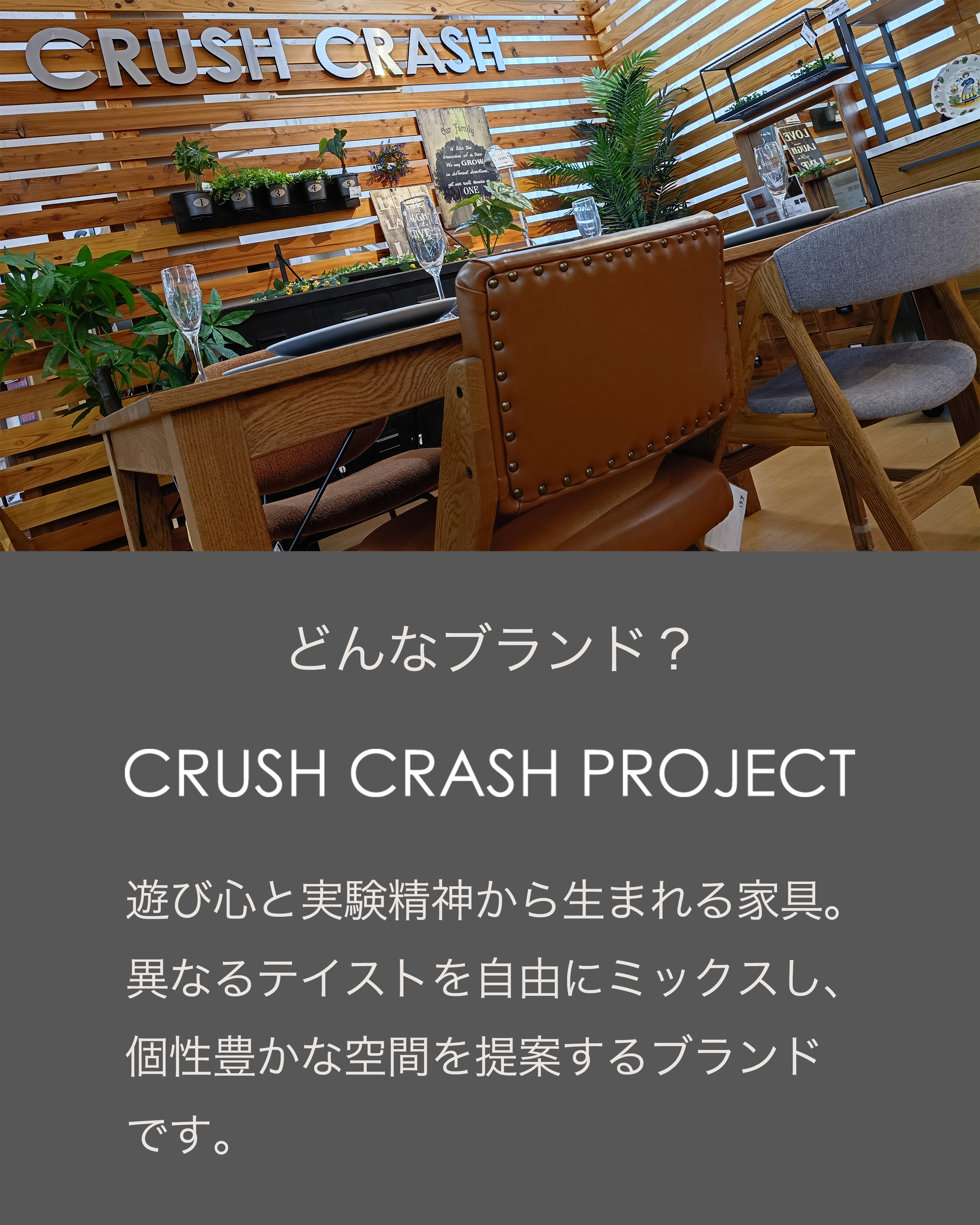 【CRASH CRASH PROJECT】年に一度のクリアランスセール（2）