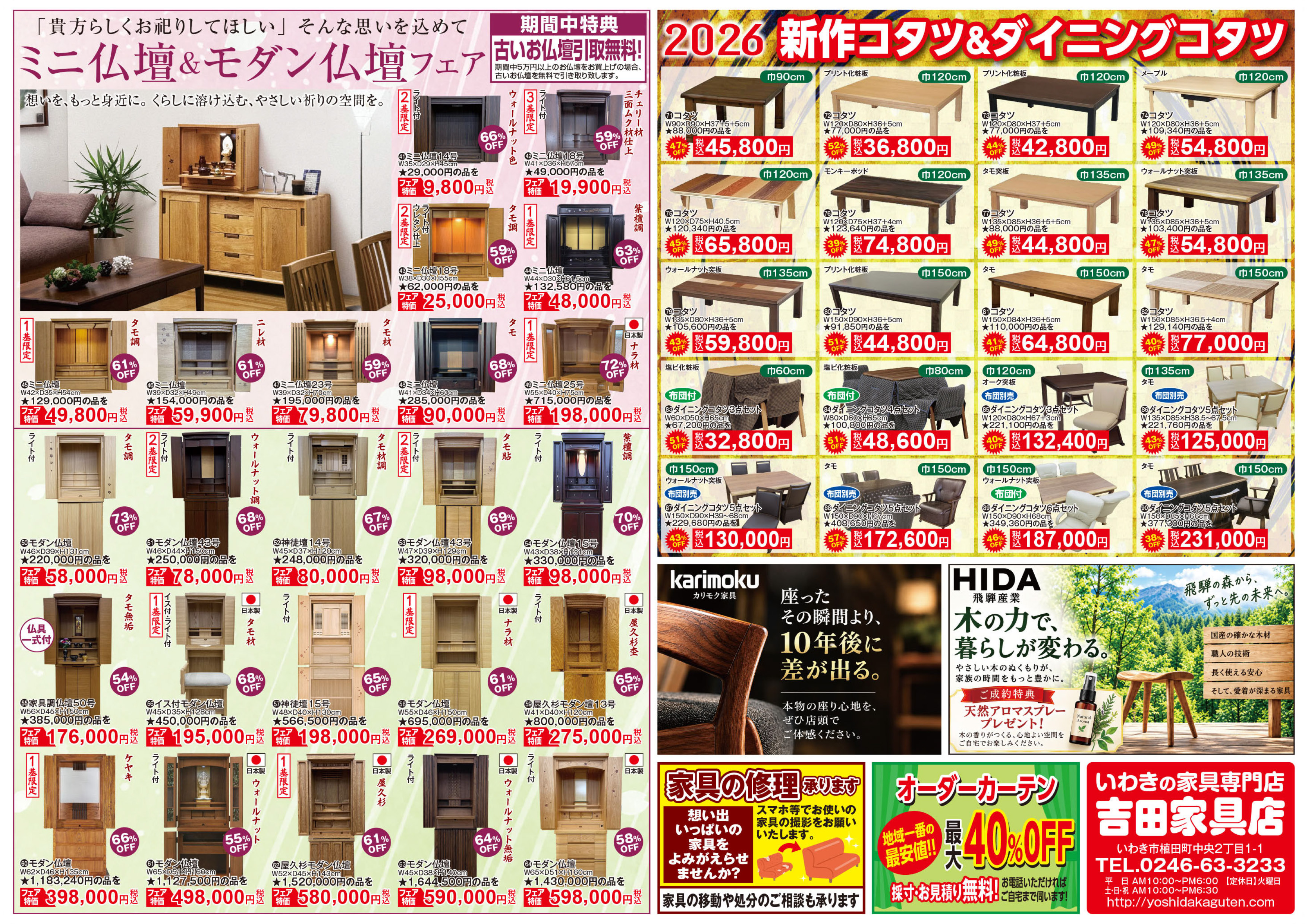 恒例！赤字覚悟のまっ赤っかバーゲン！【びっ倉市】開催!!（2）