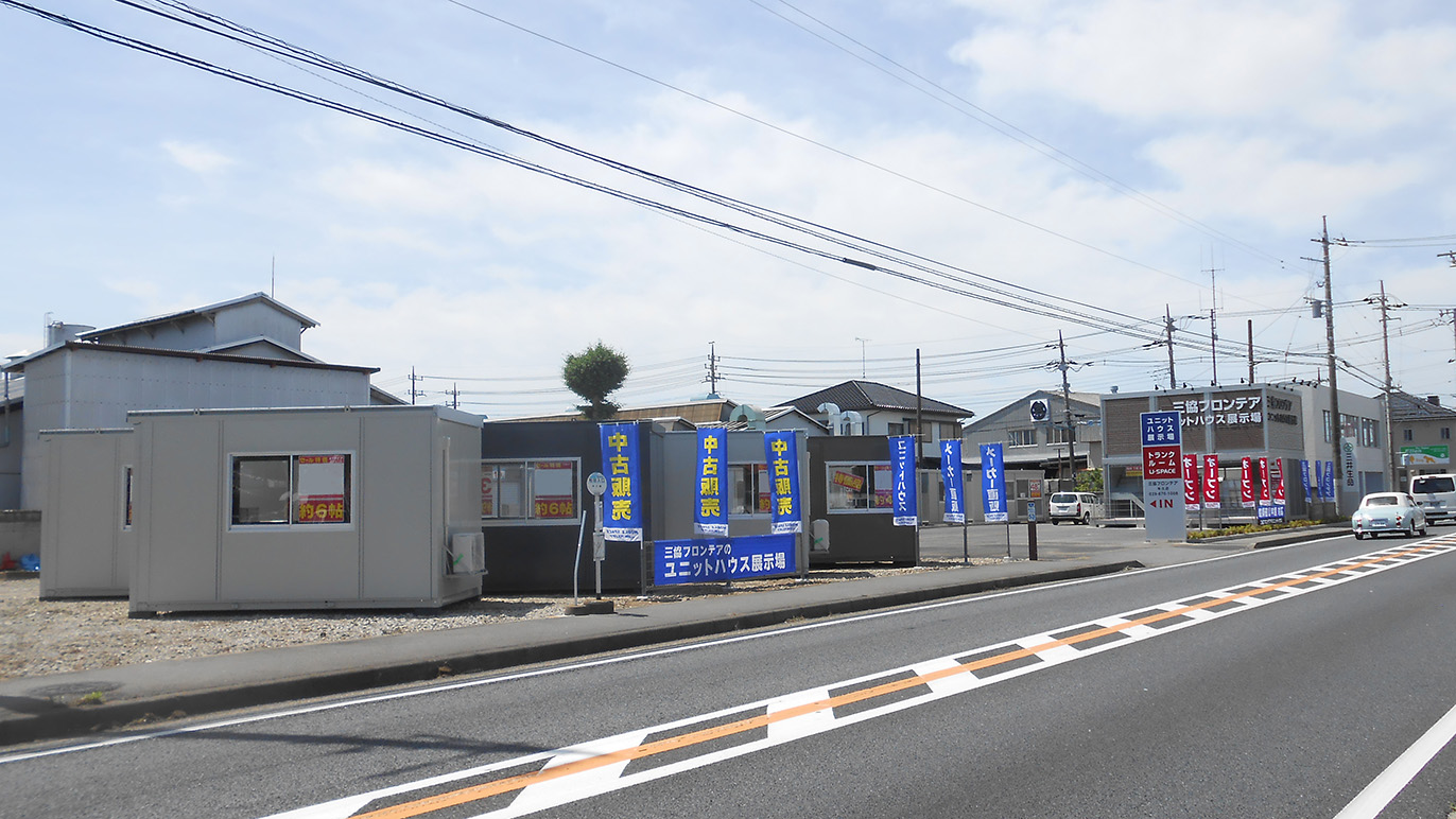 牛久店/展示場|茨城県|ユニットハウス・プレハブ・コンテナ 牛久店/展示場|茨城県|ユニットハウス・プレハブ・コンテナ
