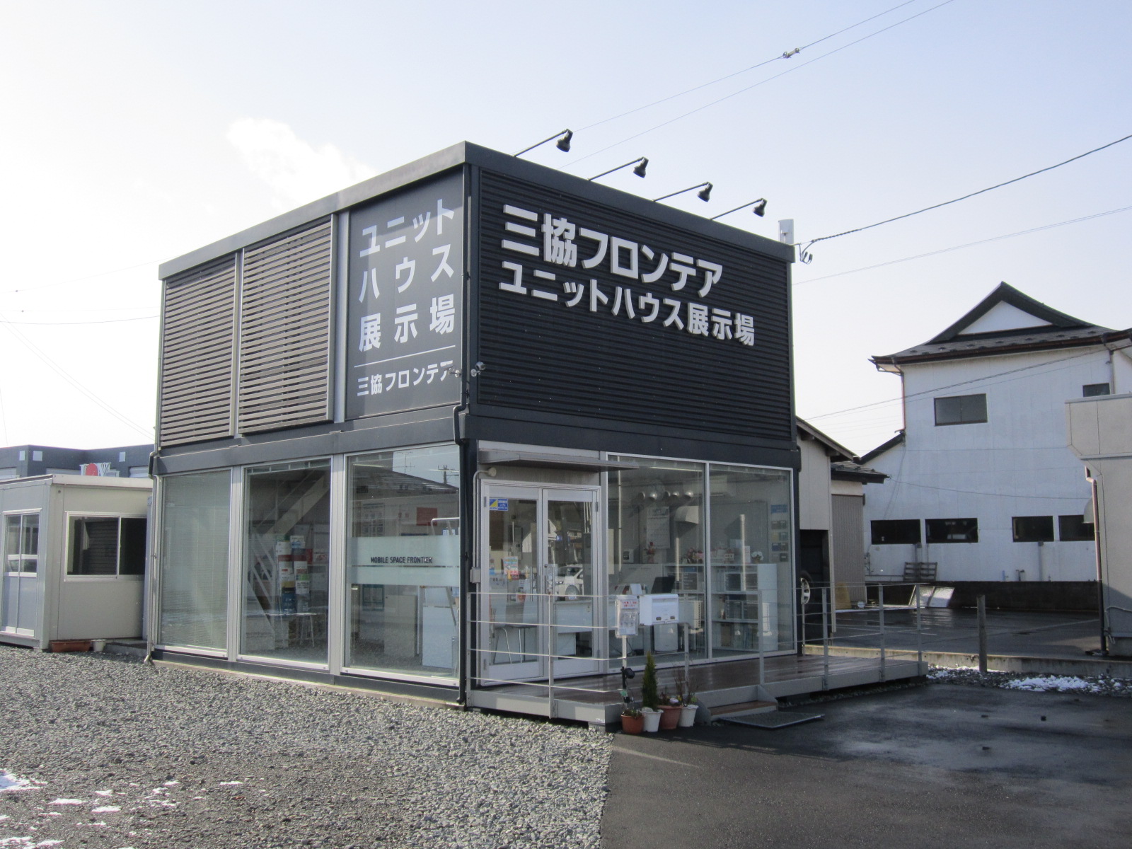 石巻店/展示場｜宮城県｜店舗情報｜ユニットハウス・プレハブの三協フロンテア