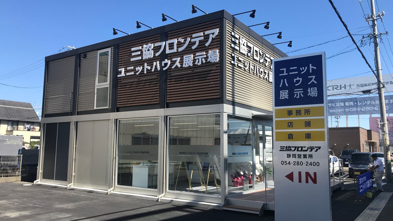 中古ユニットハウス CT-J｜中古製品｜ユニットハウス・プレハブ