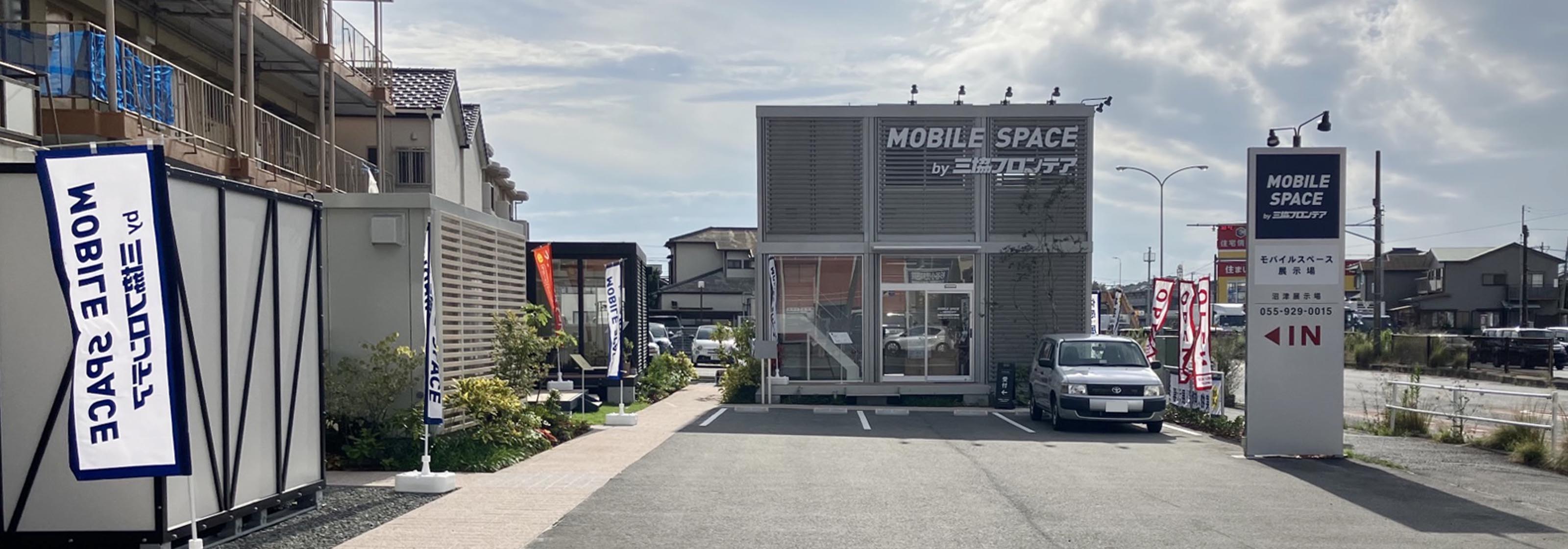 ユニットハウス・プレハブ・コンテナハウス 、 沼津店/展示場、展示場 外観