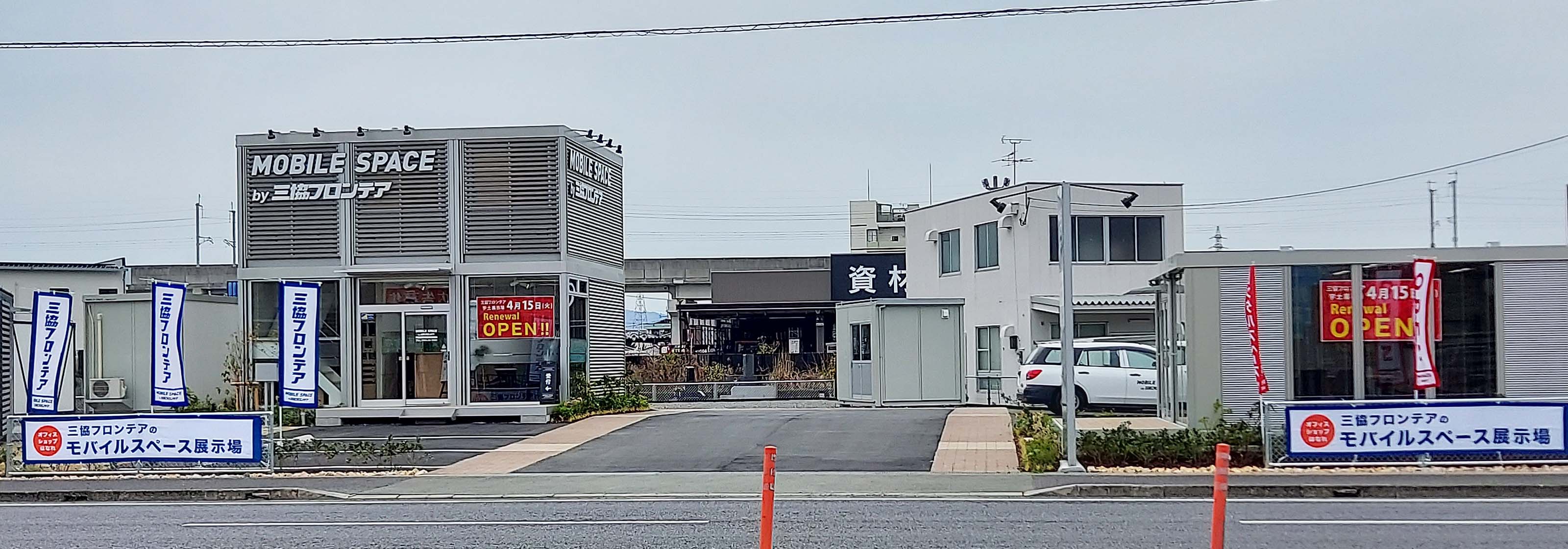 宇土店/展示場の画像