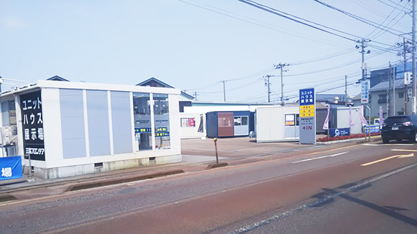 三条店/展示場｜新潟県｜ユニットハウス・プレハブ・コンテナハウスの