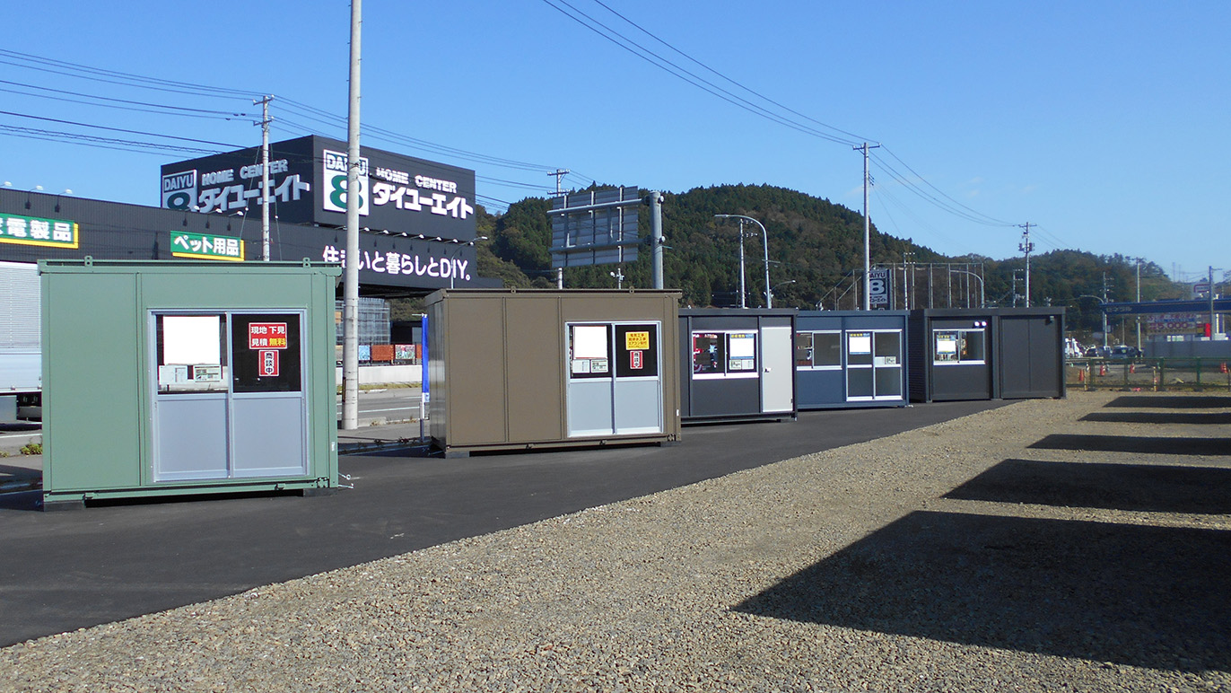 仙台茂庭店/展示場|宮城県|ユニットハウス・プレハブ 仙台茂庭店/展示場|宮城県|ユニットハウス・プレハブ