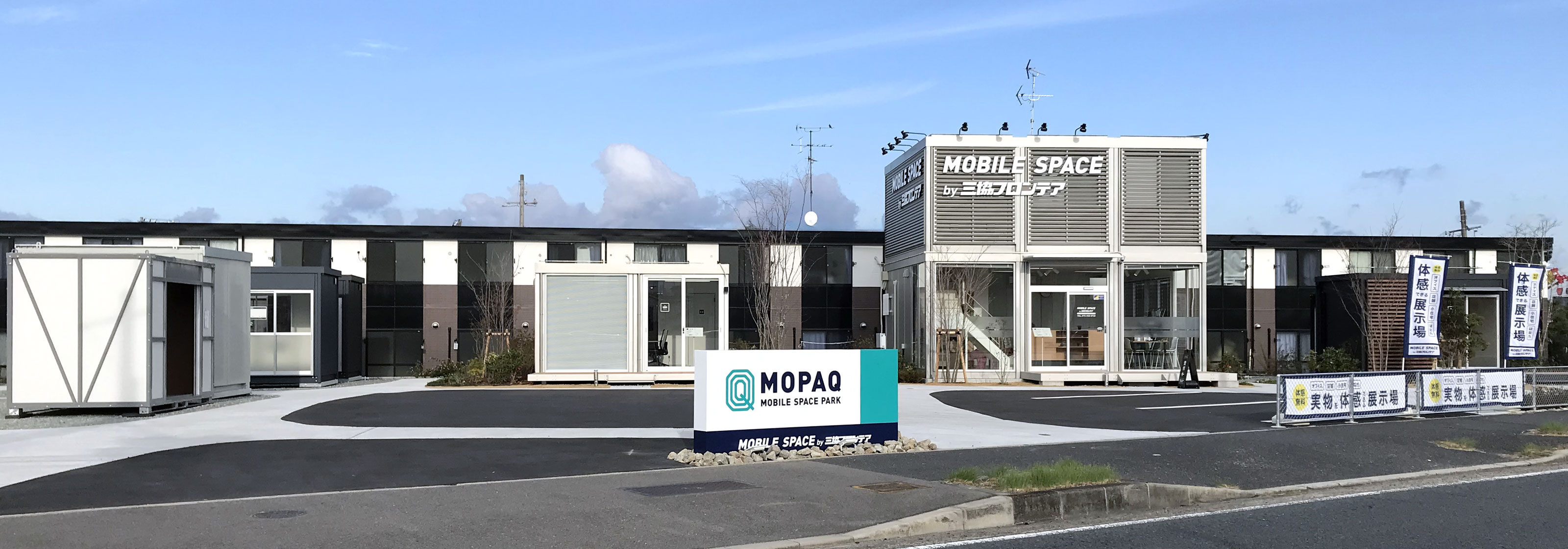 ユニットハウス・プレハブ・コンテナハウス 、 泉佐野店/展示場、展示場 外観