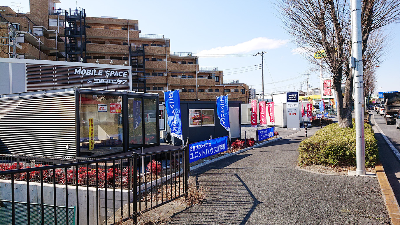 さいたま営業所/展示場｜埼玉県｜店舗情報｜ユニットハウス・プレハブの三協フロンテア