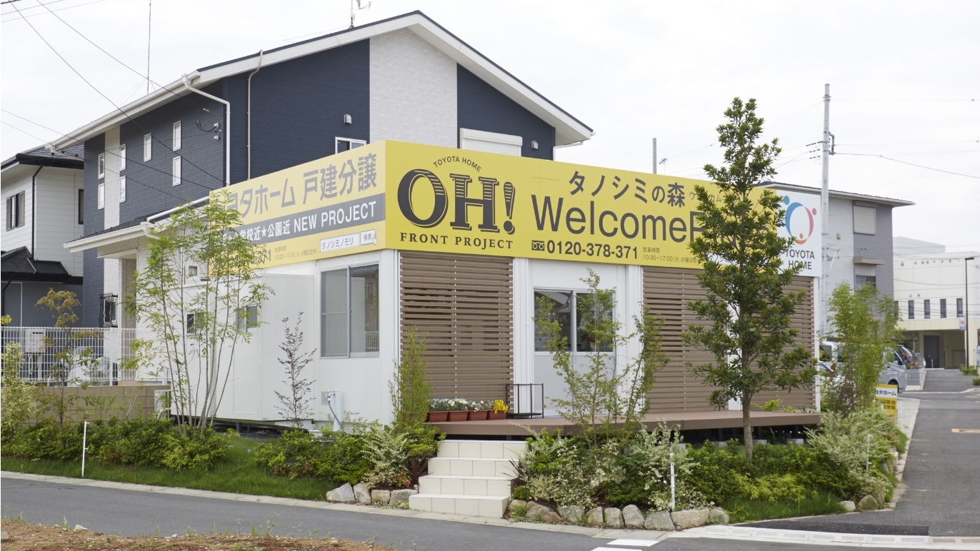 住宅販売事務所