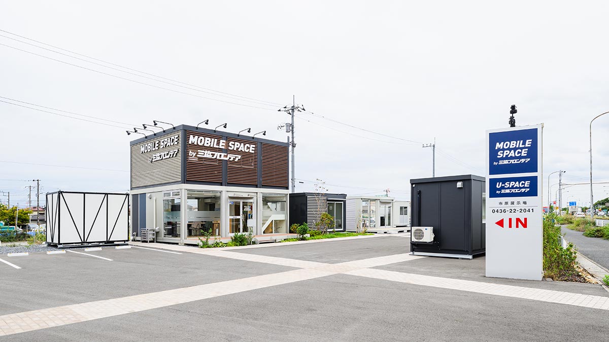 ユニットハウス・プレハブ・コンテナハウス | 市原店/展示場、展示場 外観