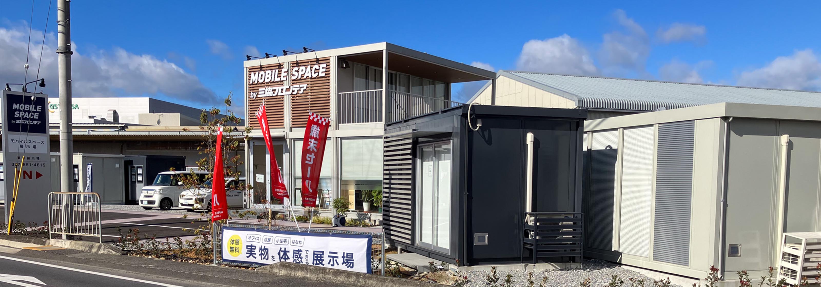 滋賀県引き取りOK ユニットハウス　倉庫 滋賀店/展示場｜滋賀県｜ユニットハウス・プレハブ・コンテナハウスの
