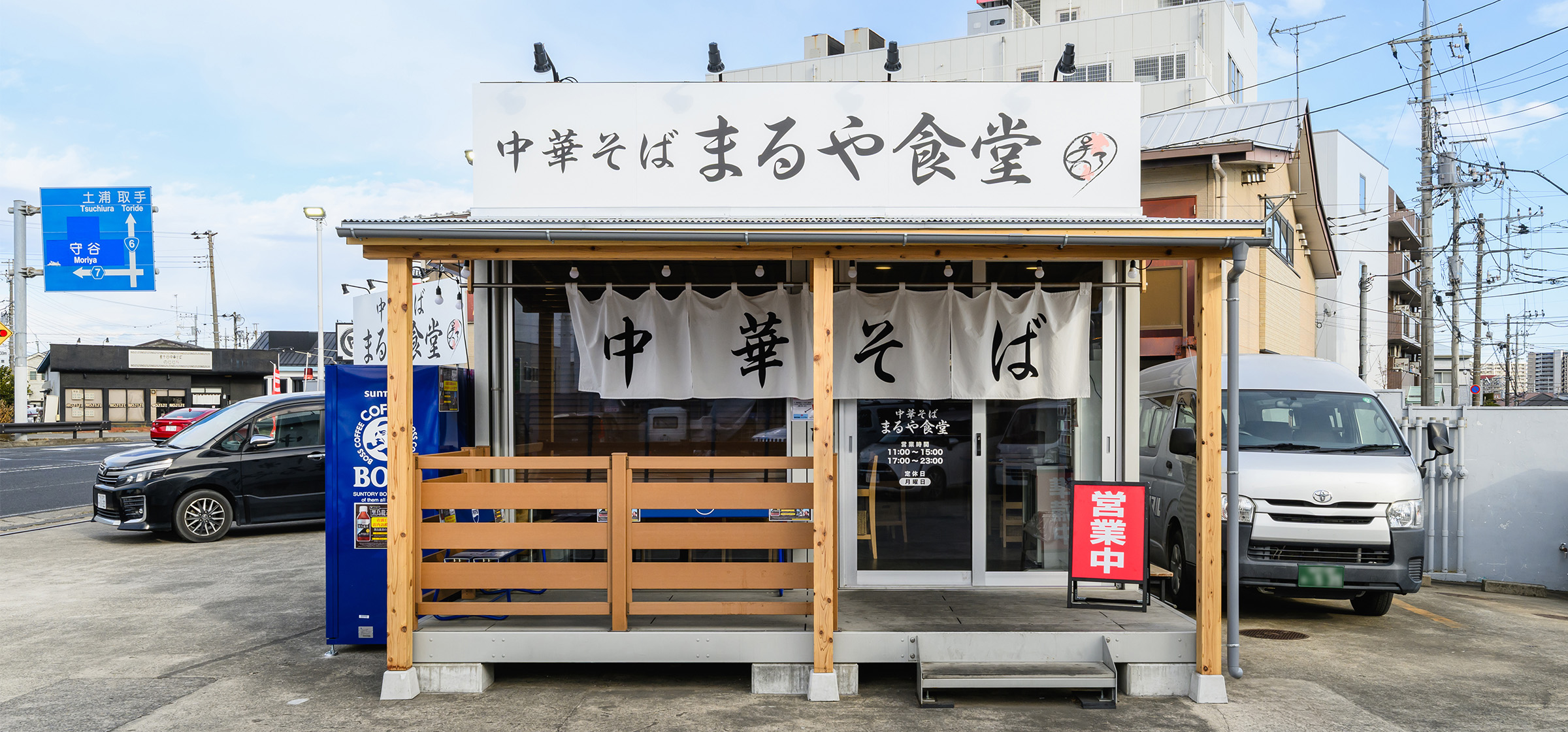 千葉県我孫子市10〜50㎡ (3〜15坪)の店舗(飲食店舗)のユニットハウス・プレハブ・コンテナハウス