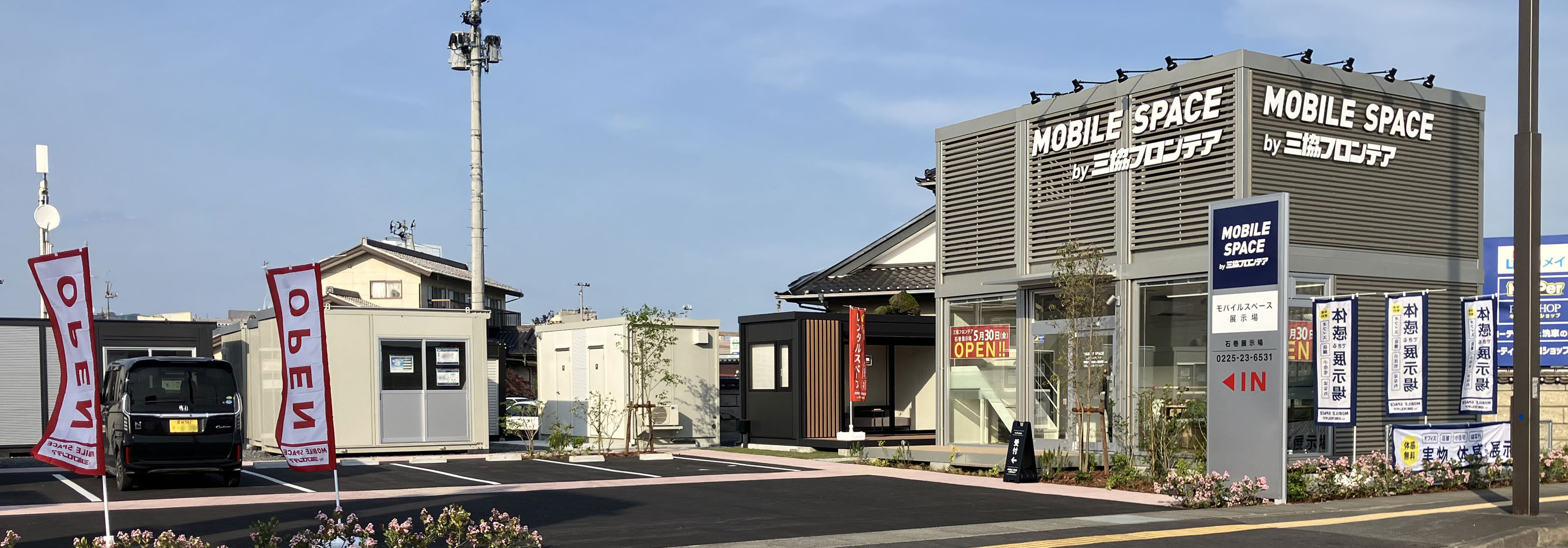 ユニットハウス・プレハブ・コンテナハウス 、 石巻店/展示場、展示場 外観