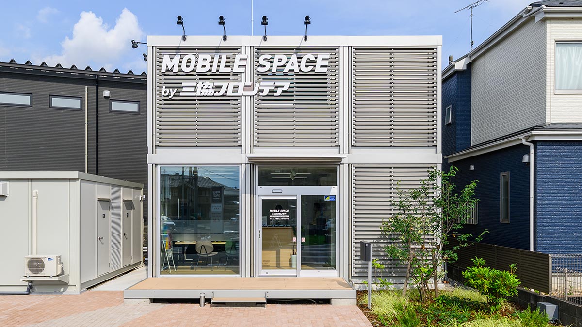 ユニットハウス・プレハブ・コンテナハウス | 中央林間つきみ野店/展示場、事務所棟 外観