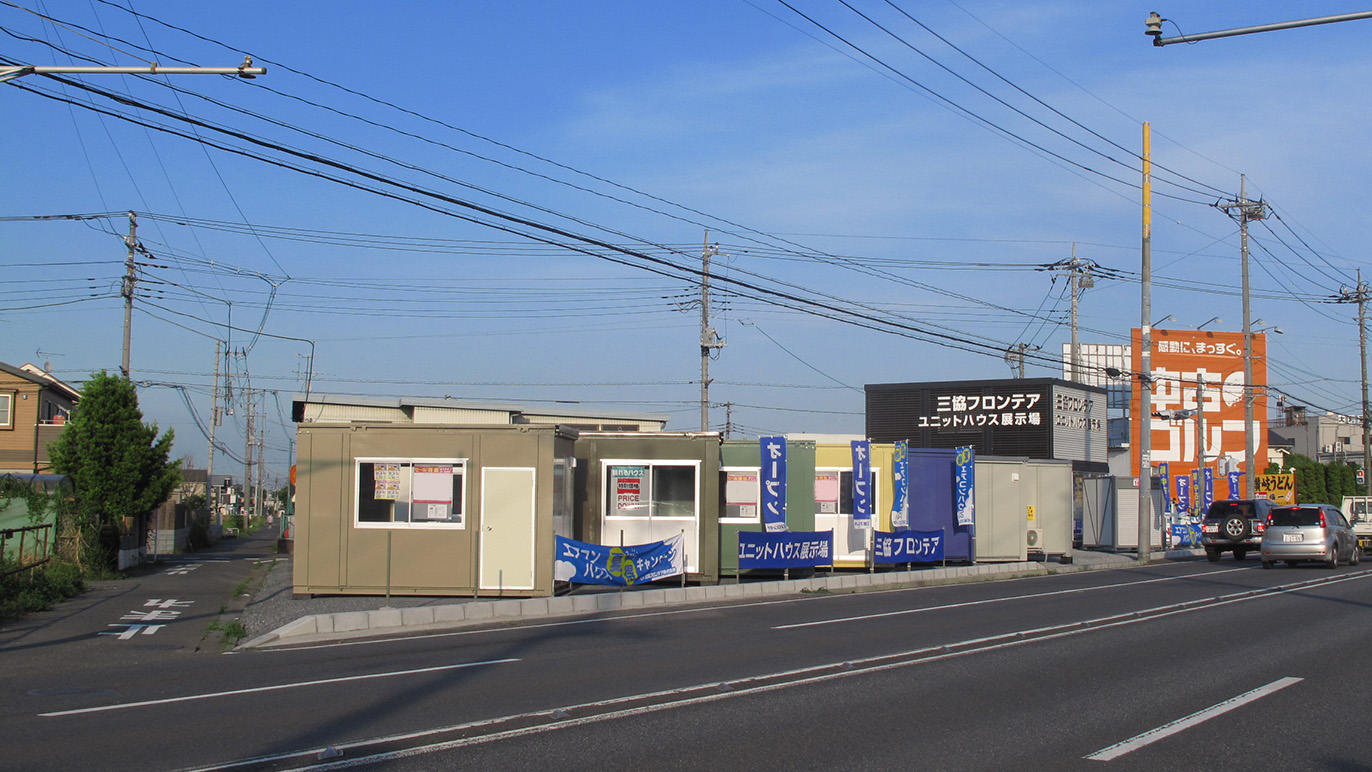 川越店/展示場｜埼玉県｜店舗情報｜ユニットハウス・プレハブの三協フロンテア