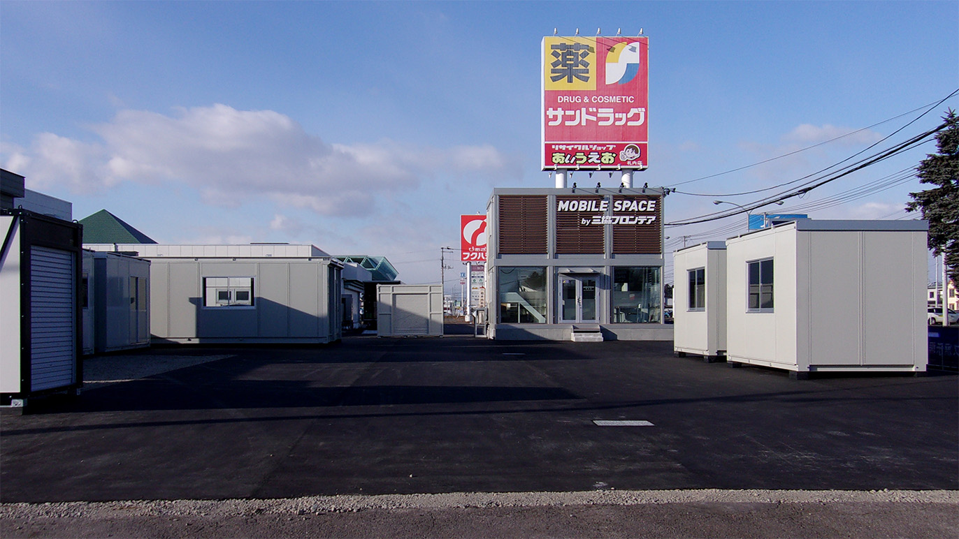 帯広店/展示場｜北海道｜店舗情報｜ユニットハウス・プレハブの三協フロンテア