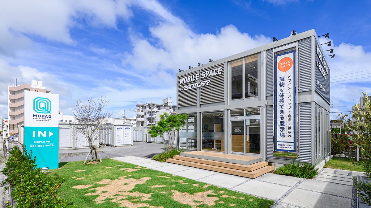 ユニットハウス・プレハブ・コンテナハウス | 沖縄出張所/総合展示場、MS WORK 外観