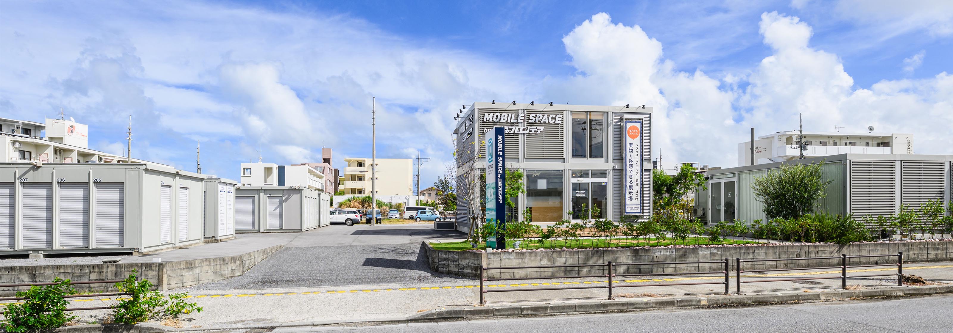 ユニットハウス・プレハブ・コンテナハウス | 沖縄出張所/総合展示場、展示場 外観