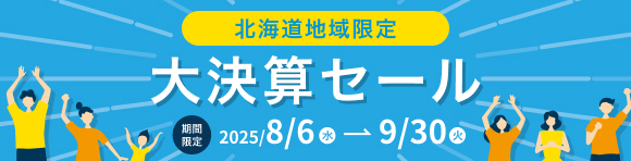 バナー(大)