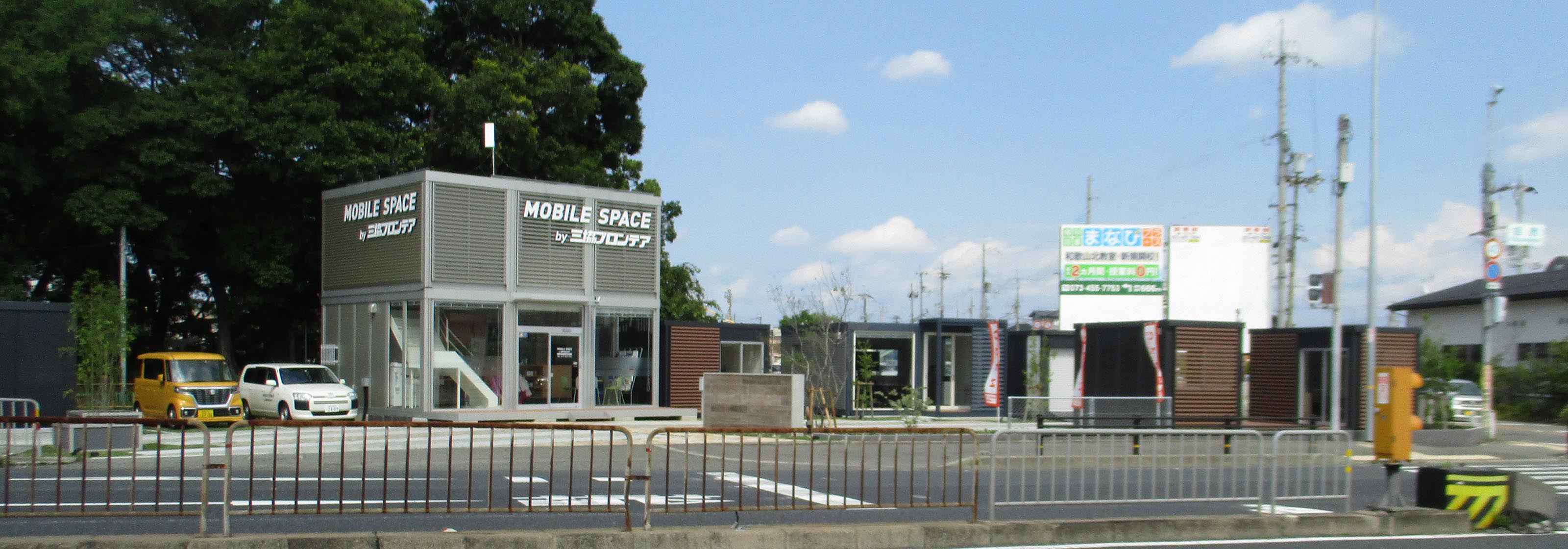 ユニットハウス・プレハブ・コンテナハウス | 和歌山店/展示場、展示場 外観
