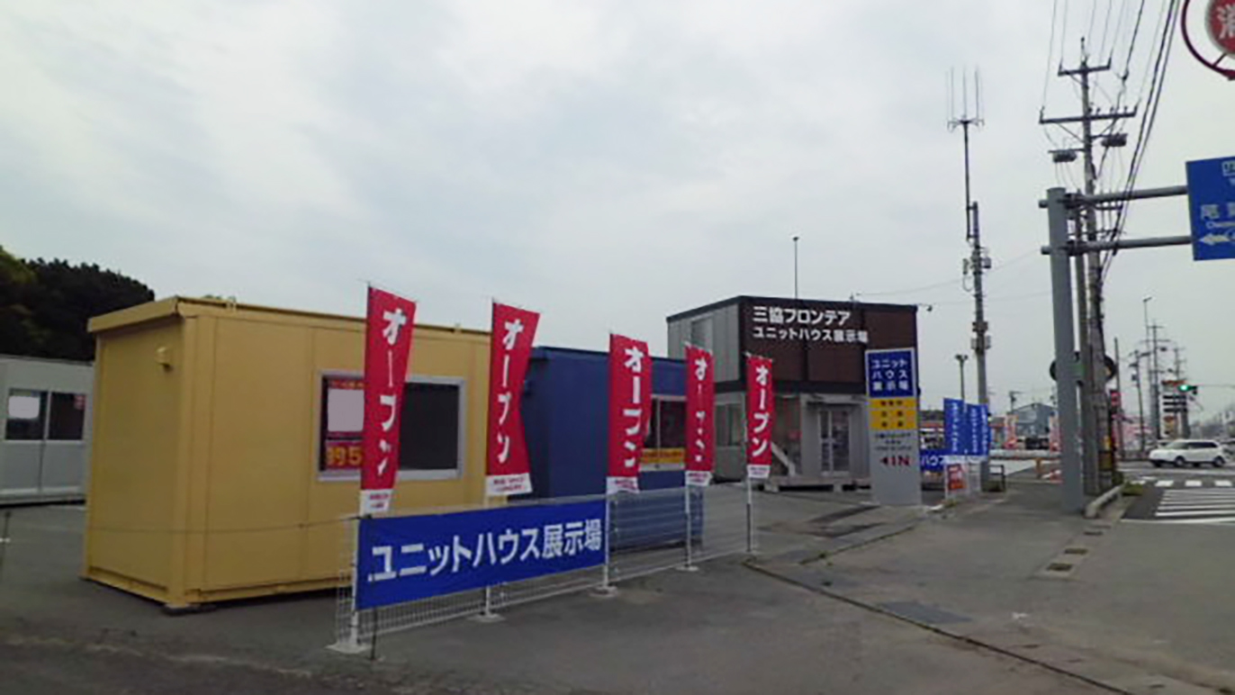 松阪店/展示場｜三重県｜店舗情報｜ユニットハウス・プレハブの三協フロンテア