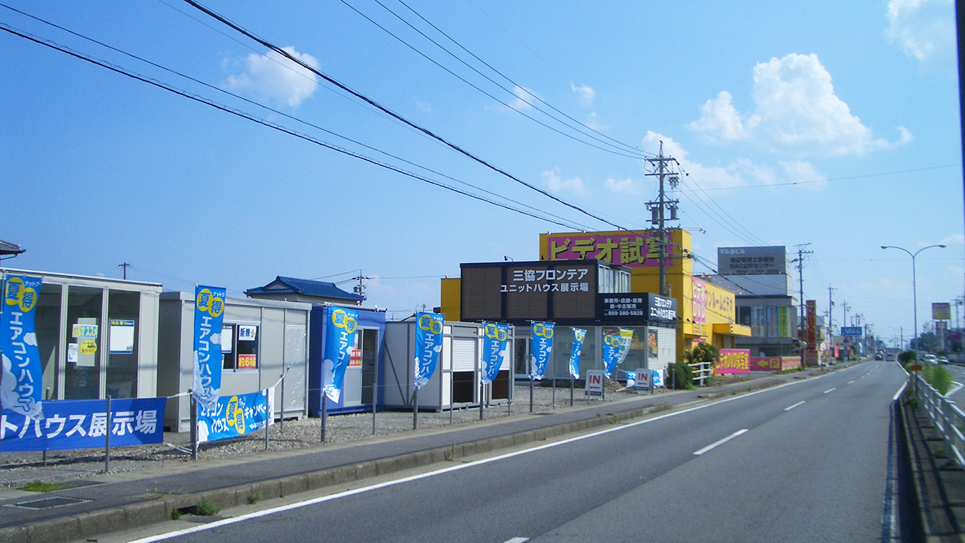 三重営業所/展示場｜三重県｜店舗情報｜ユニットハウス・プレハブの三協フロンテア